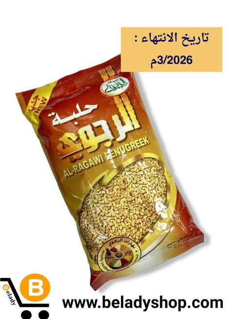 حلبه الرجوي  250  جرام